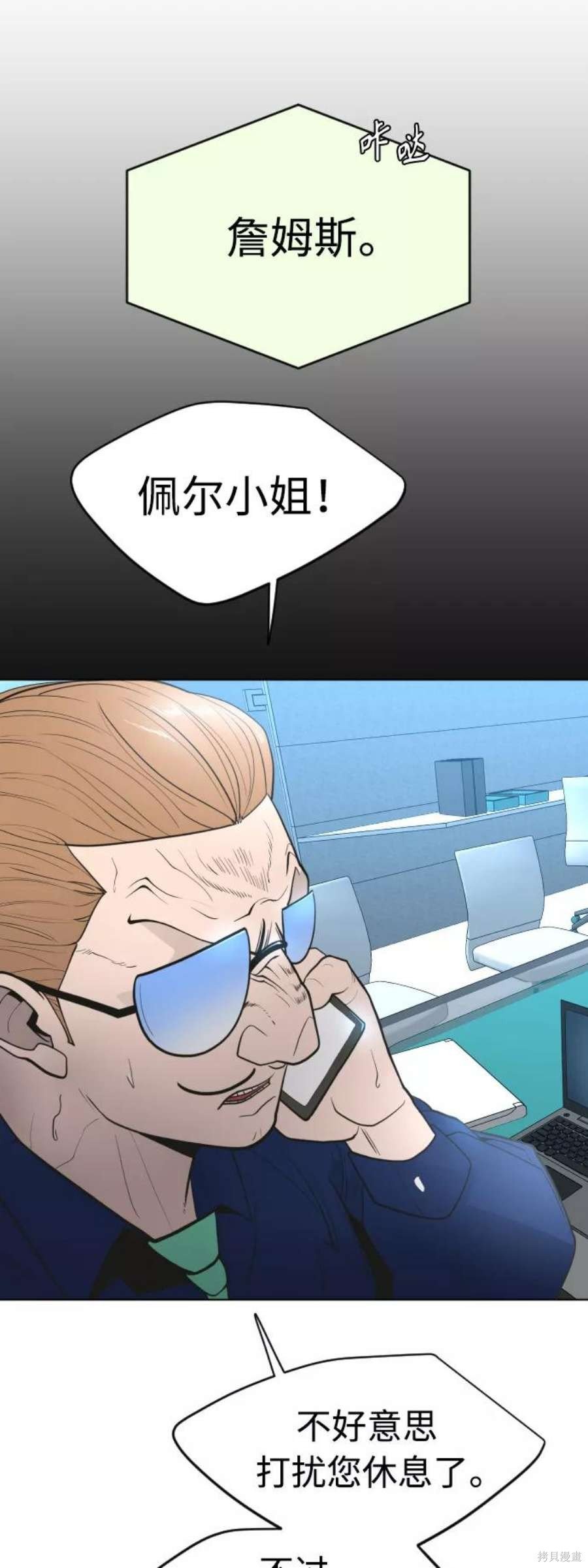 第2季18话