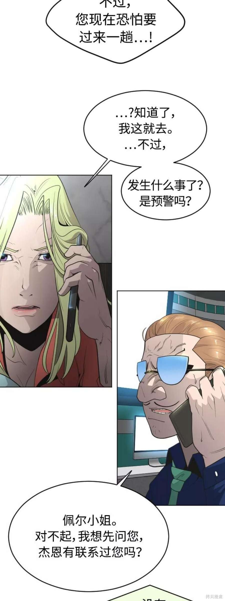 第2季18话