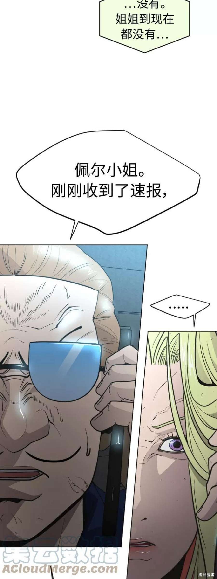 第2季18话