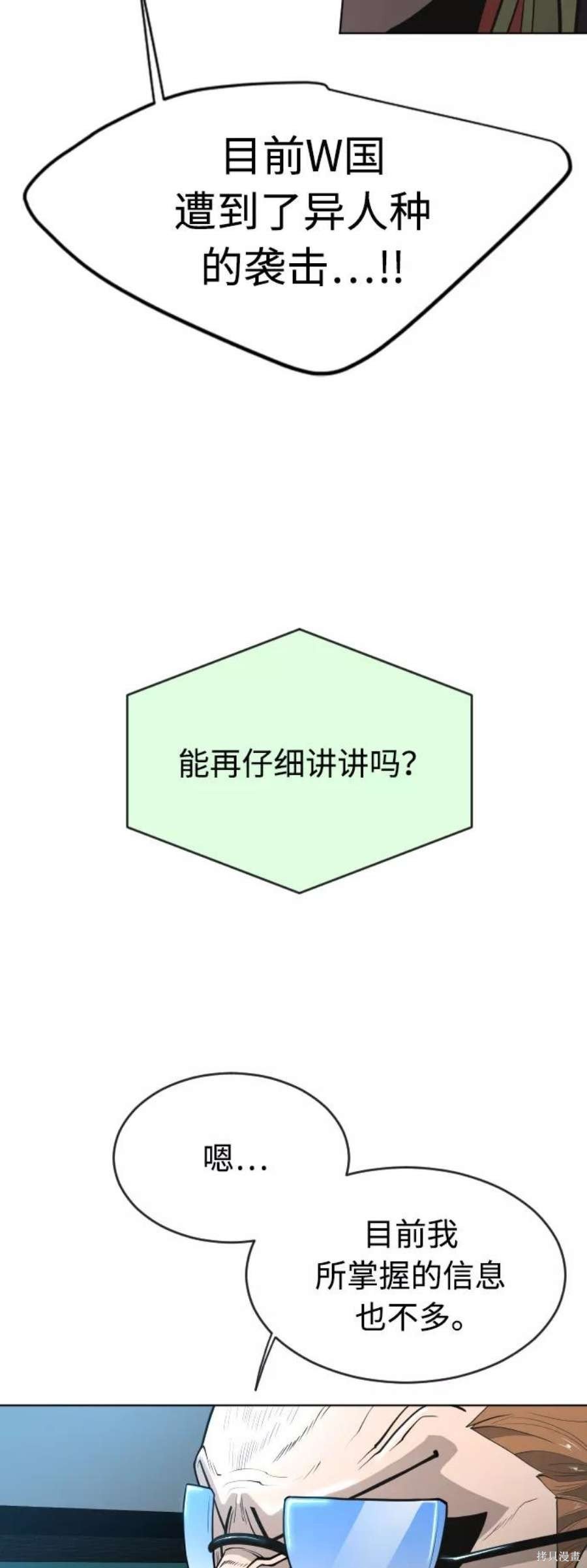 第2季18话