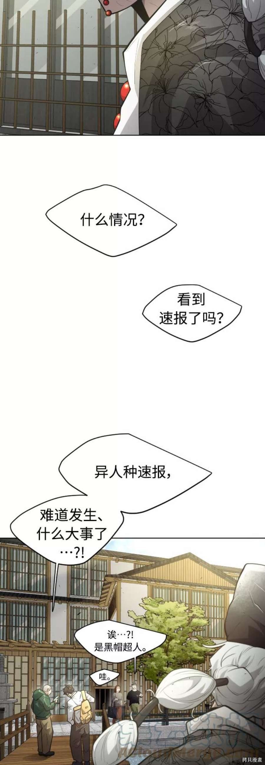 第2季18话