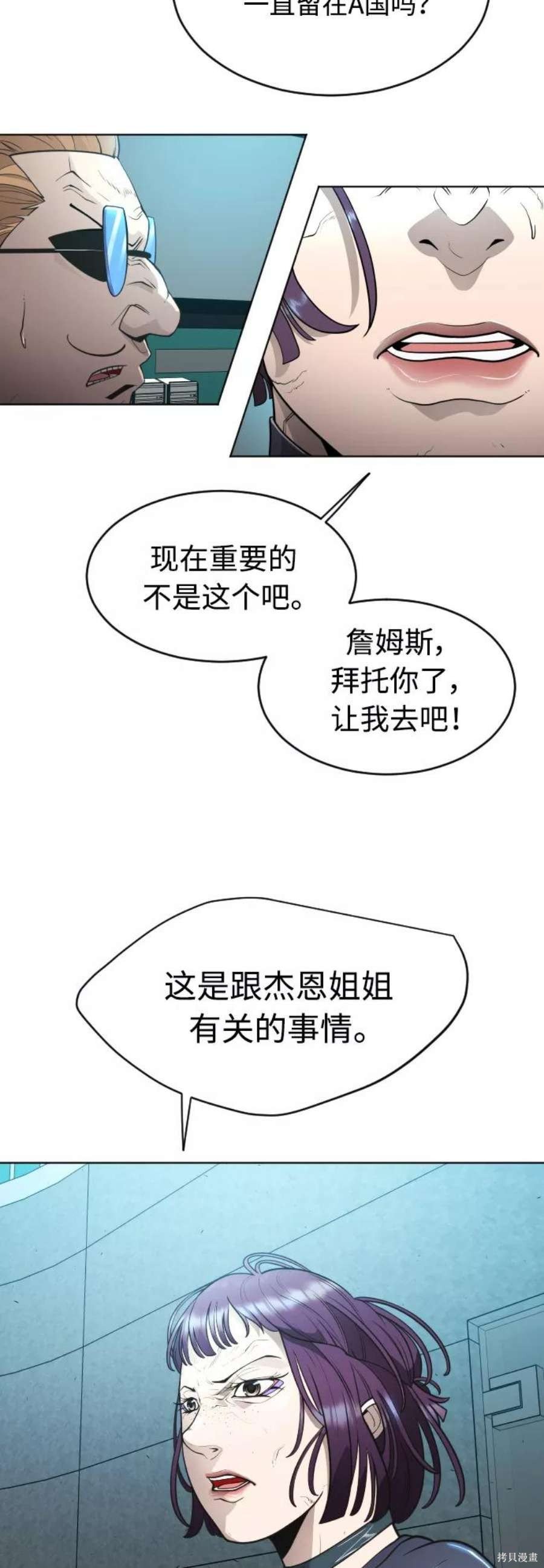 第2季18话
