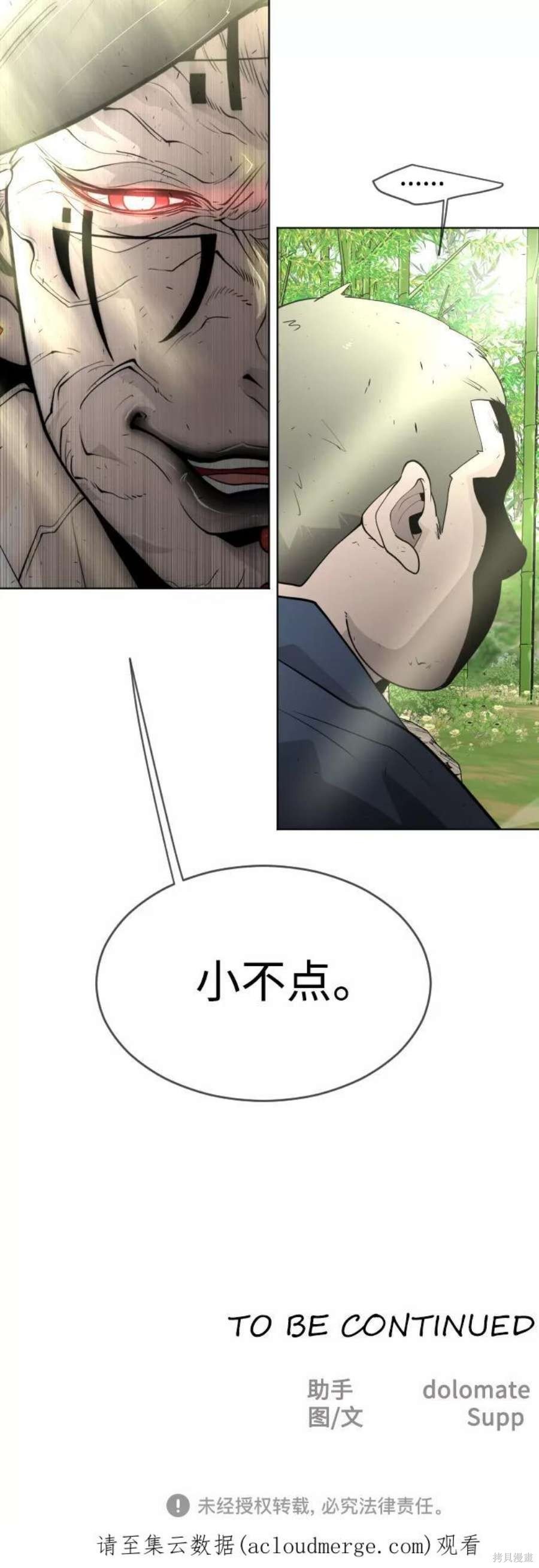 第2季18话