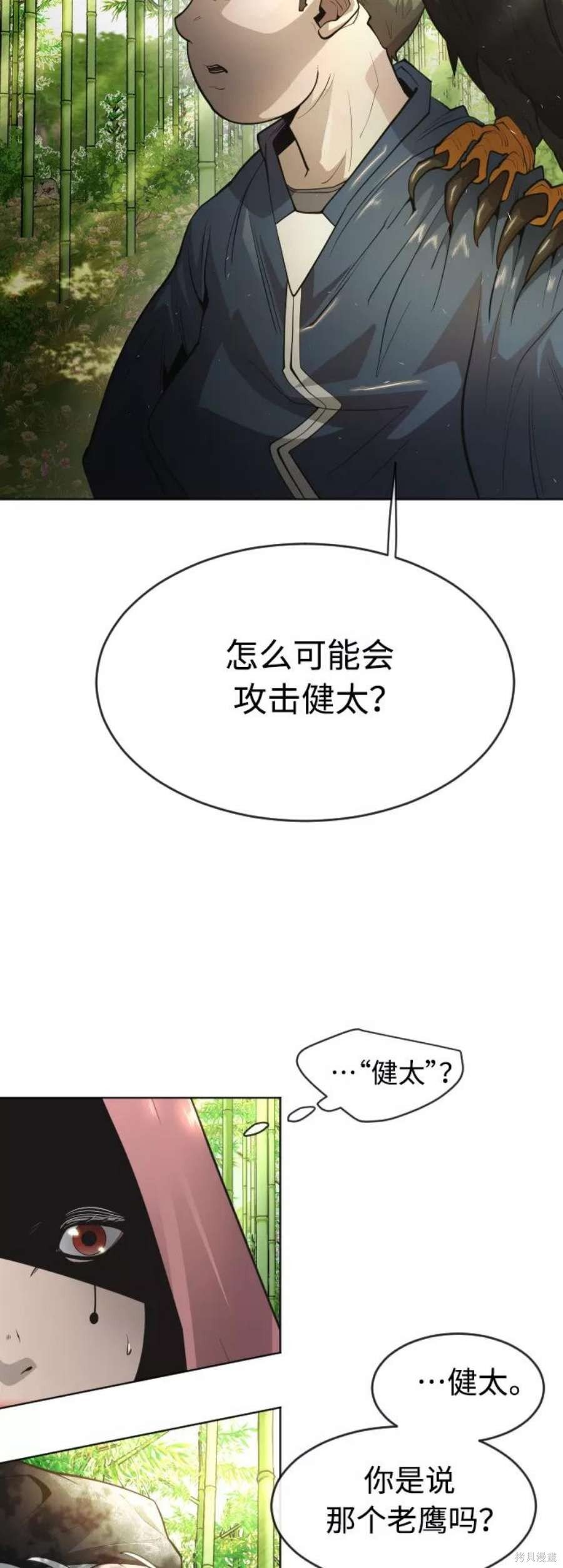第2季19话