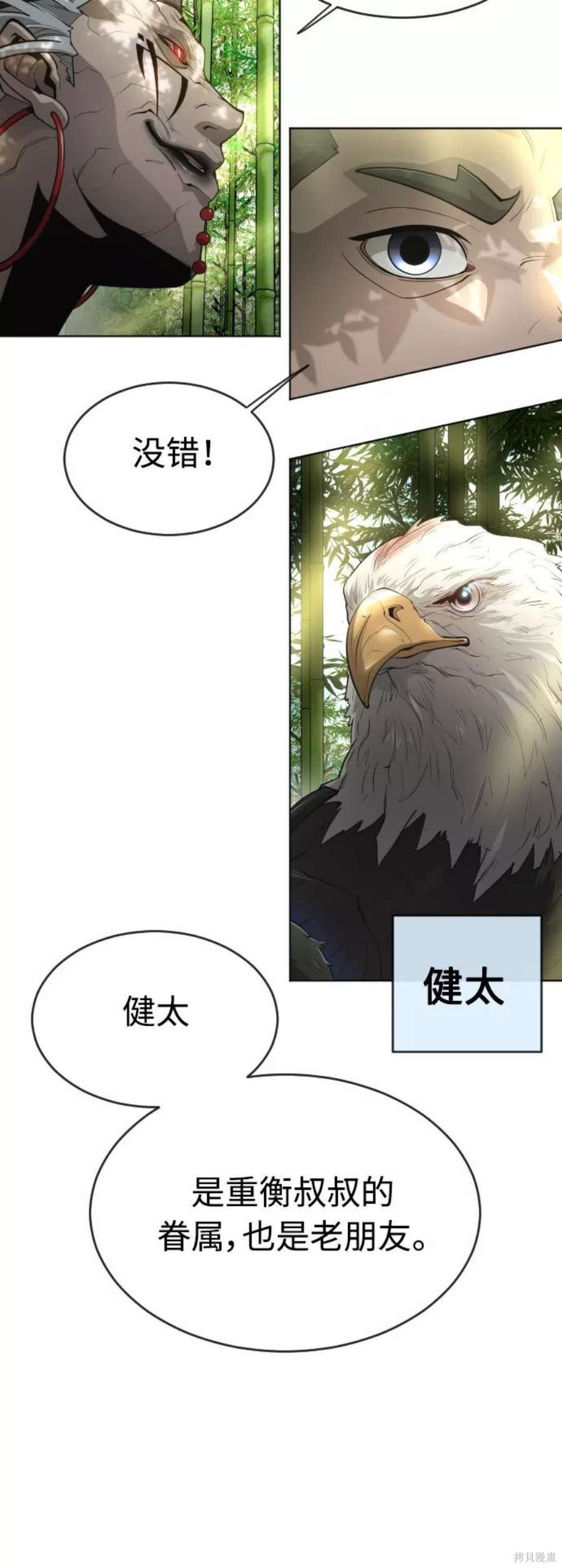 第2季19话