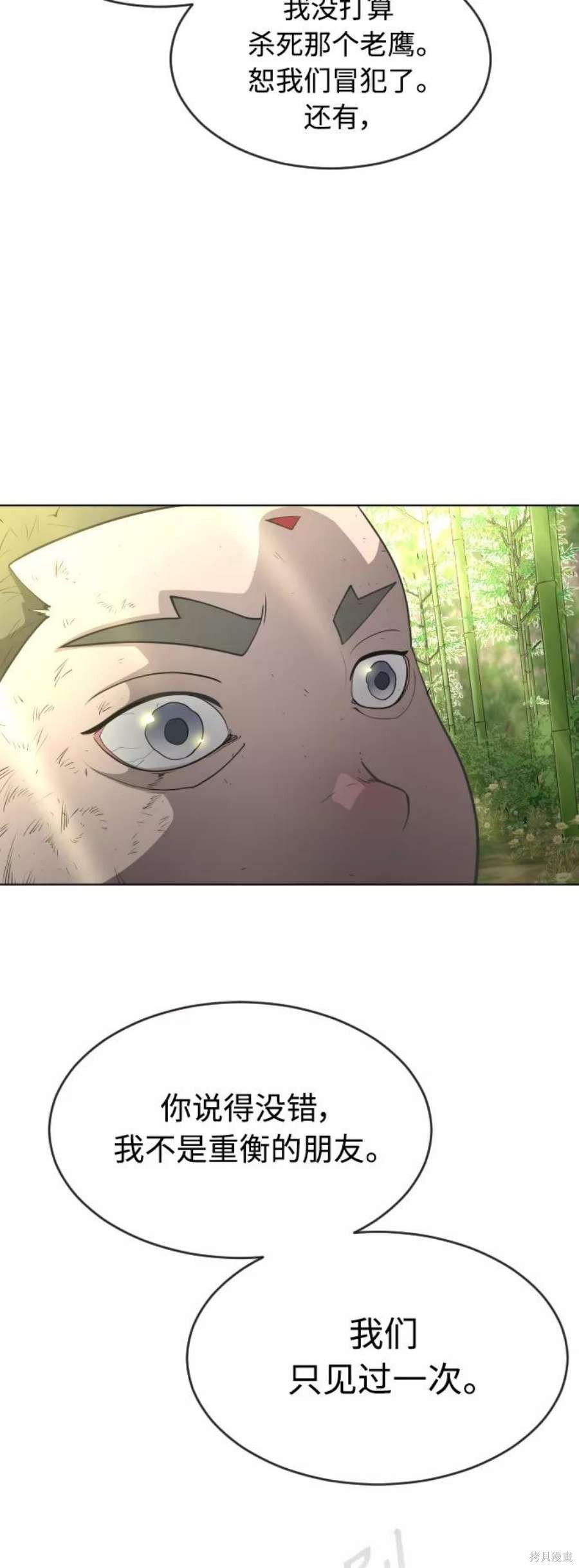 第2季19话