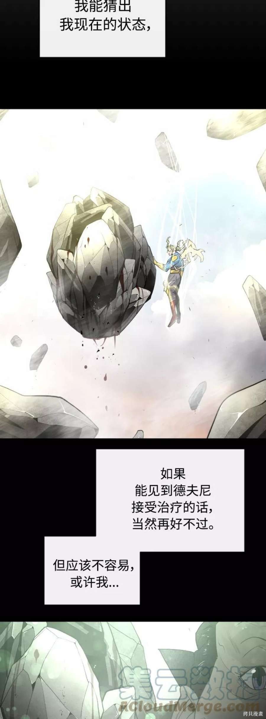 第2季19话