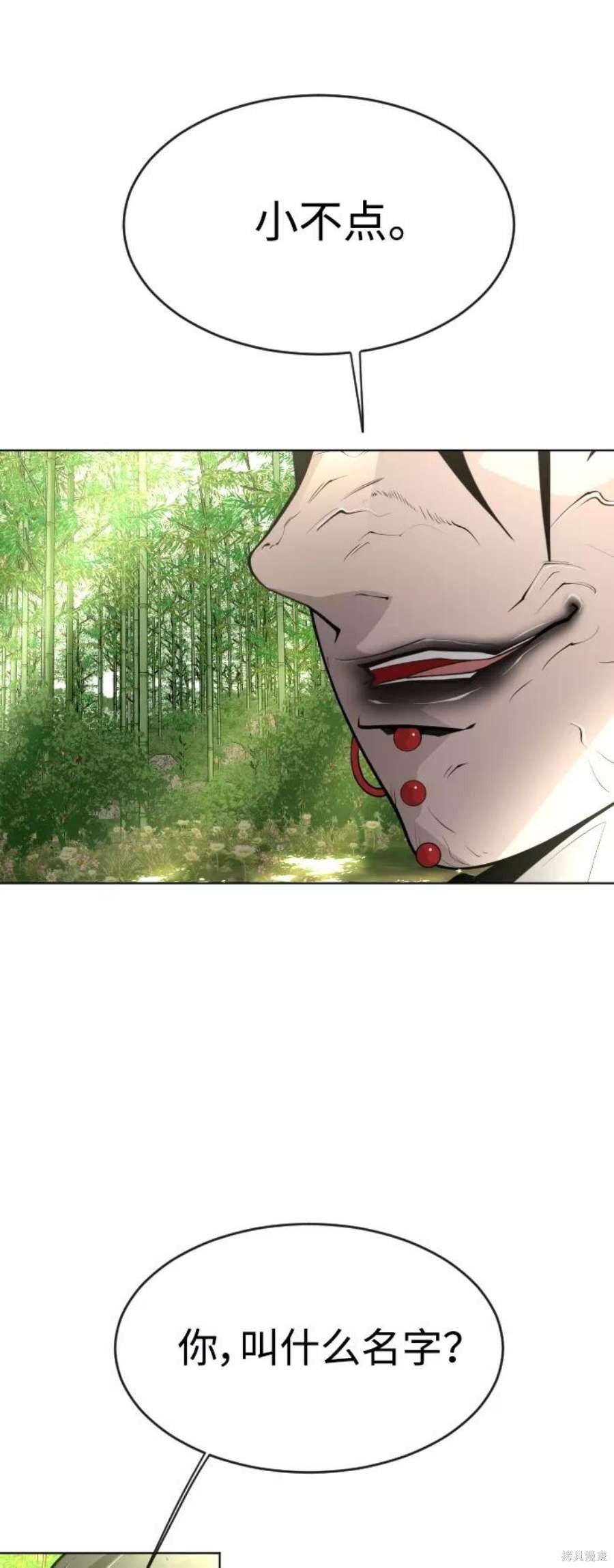 第2季20话