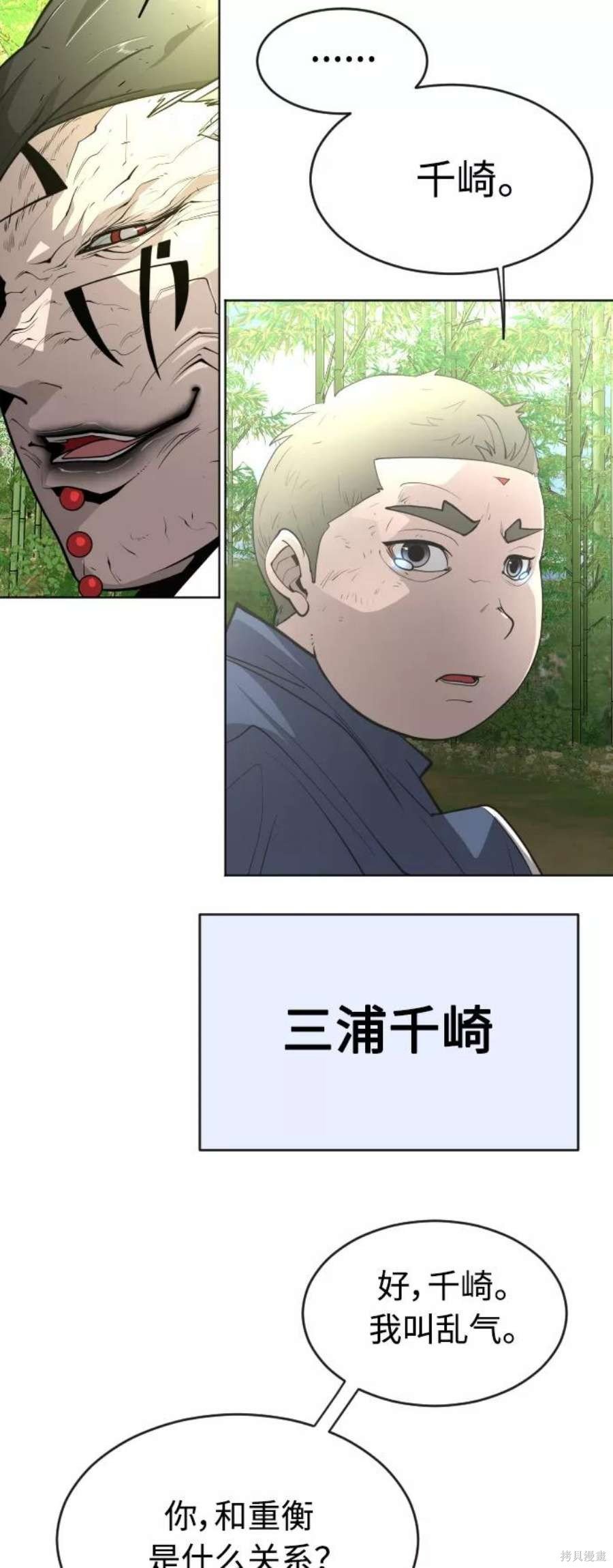 第2季20话