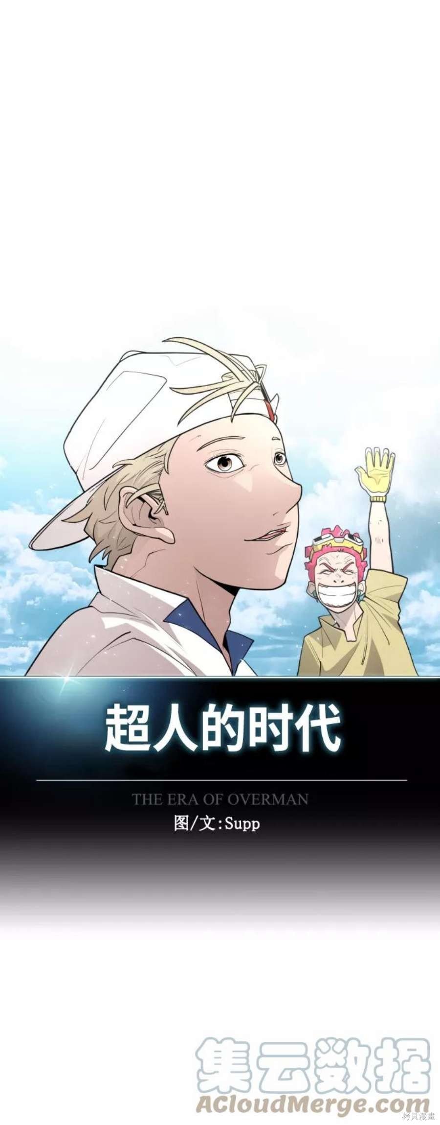 第2季20话