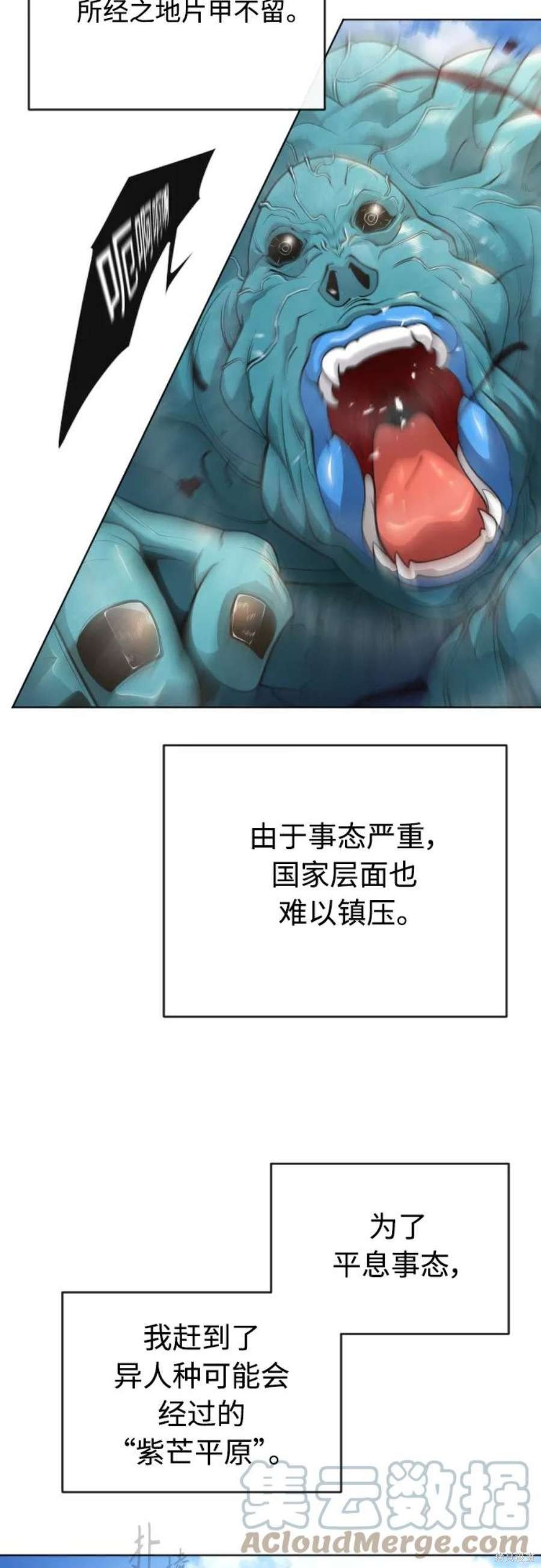 第2季20话