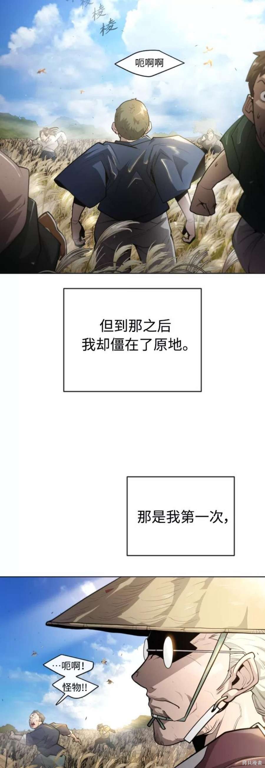 第2季20话