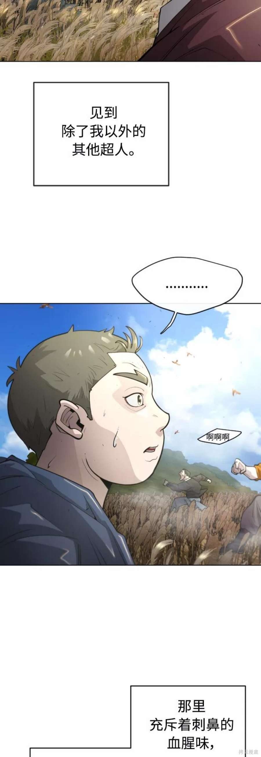 第2季20话