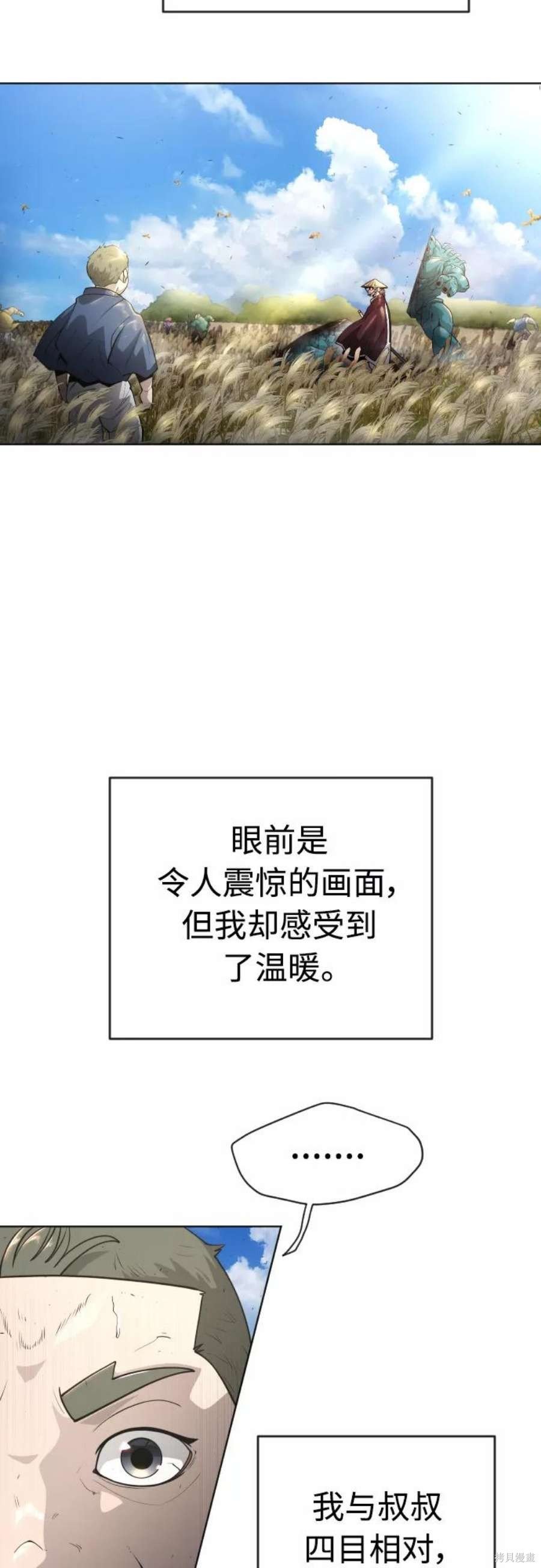 第2季20话