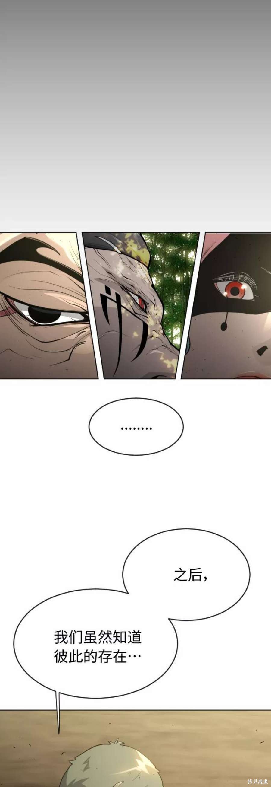 第2季20话