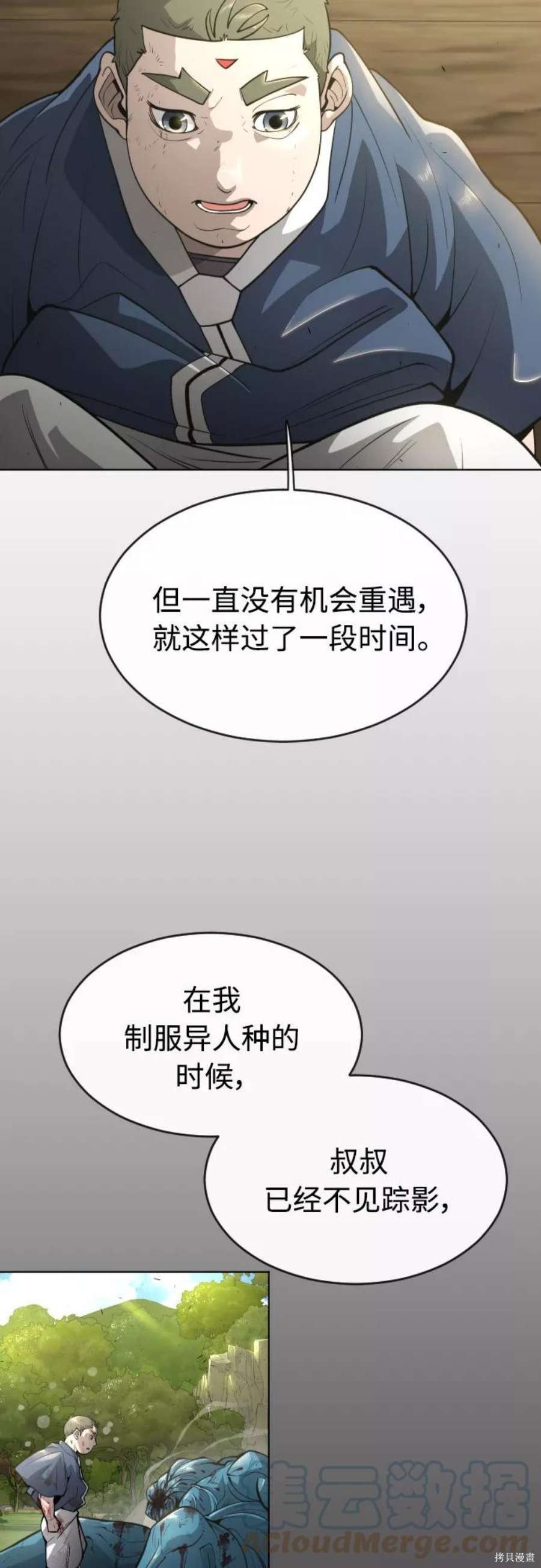 第2季20话