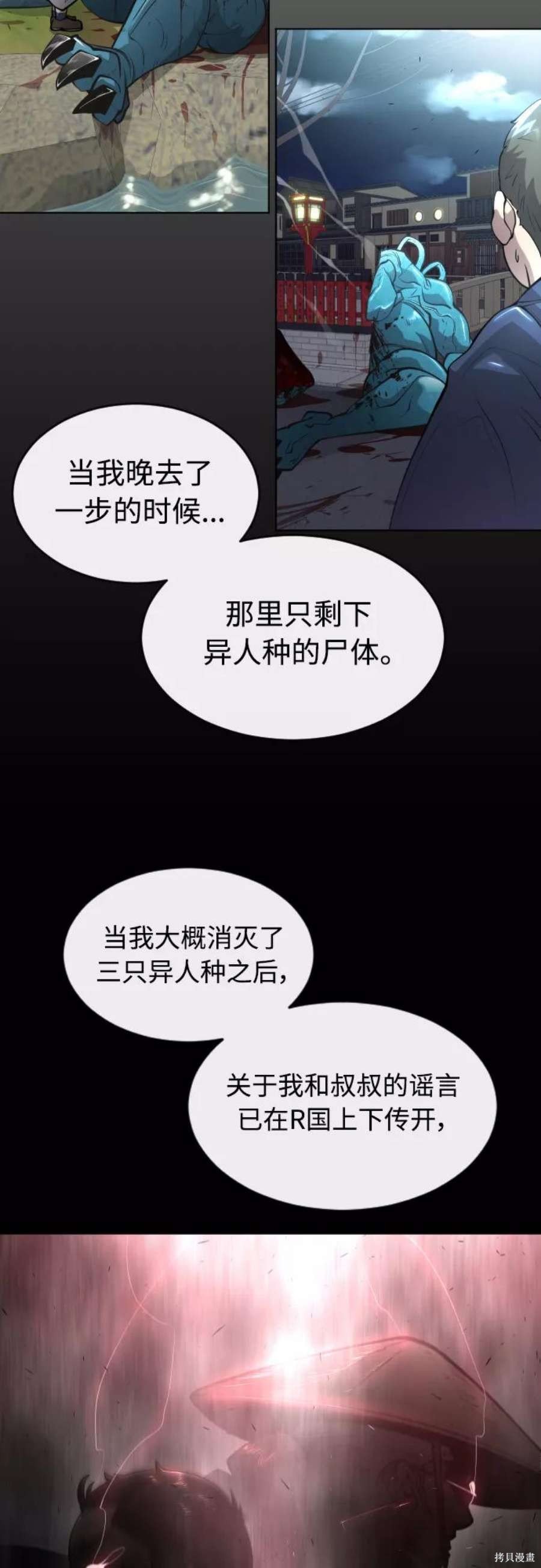 第2季20话