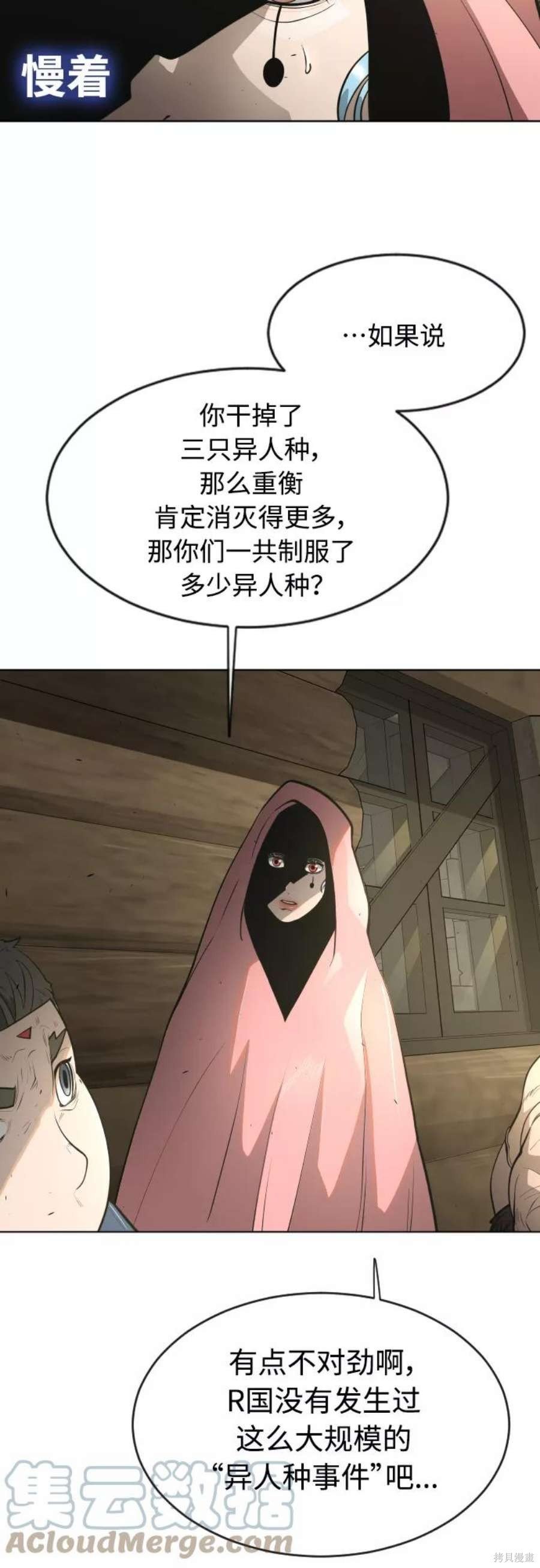 第2季20话
