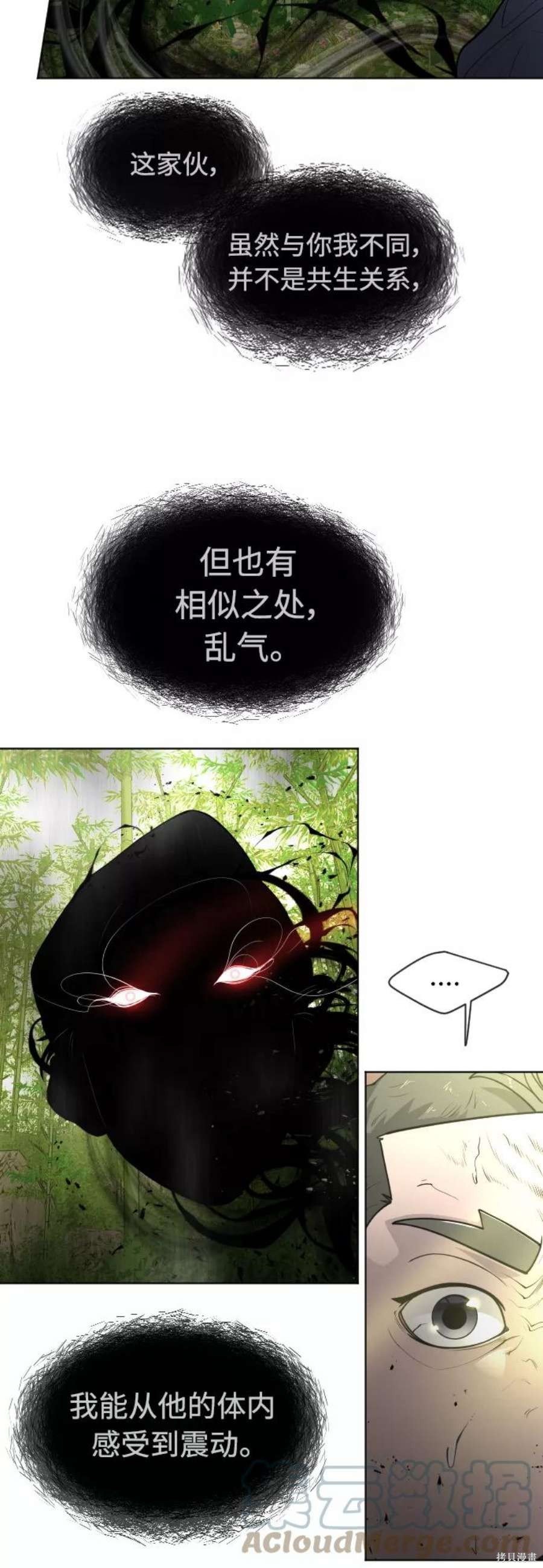 第2季20话