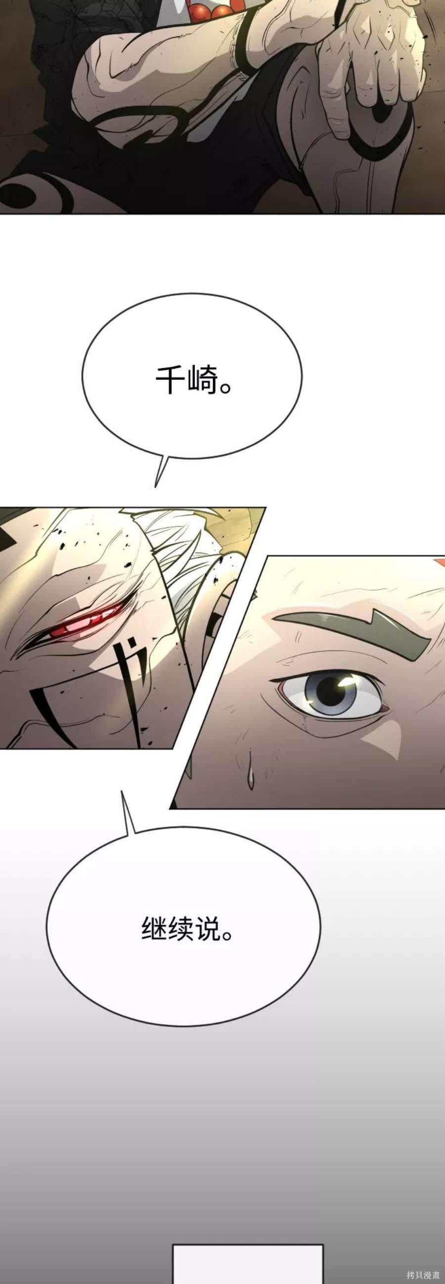 第2季20话