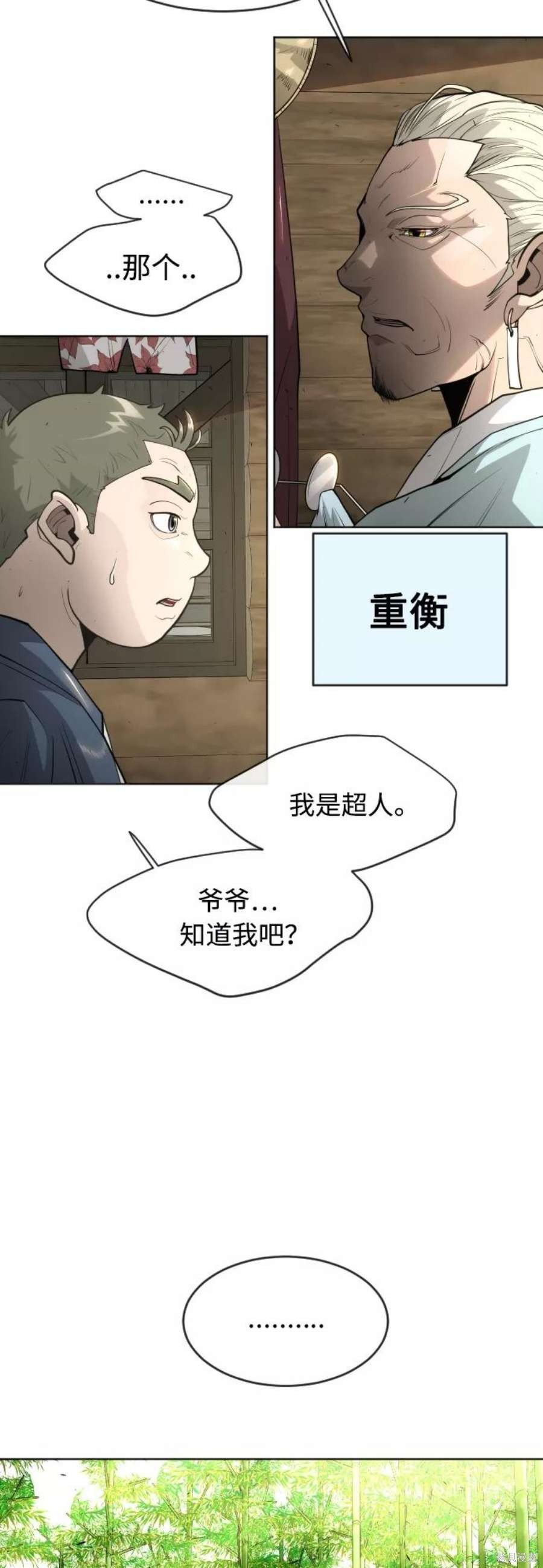 第2季20话