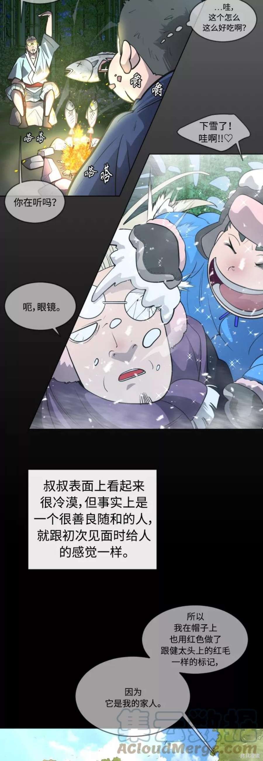 第2季20话