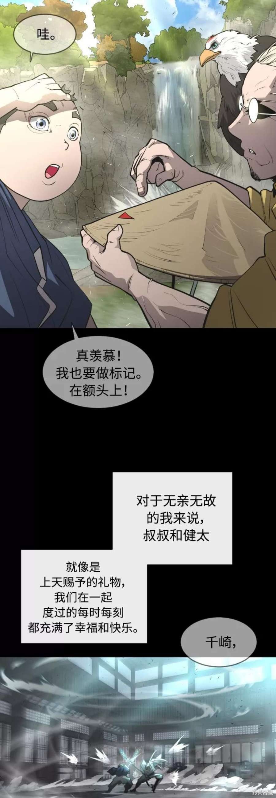 第2季20话