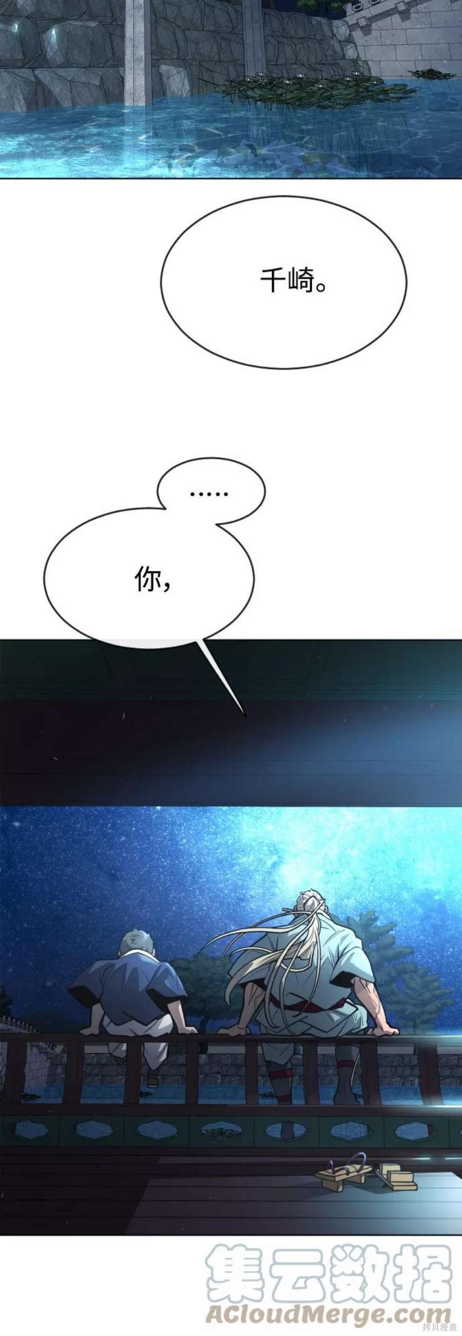 第2季20话
