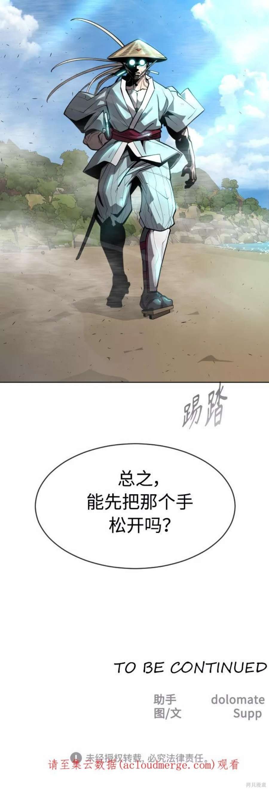 第2季20话