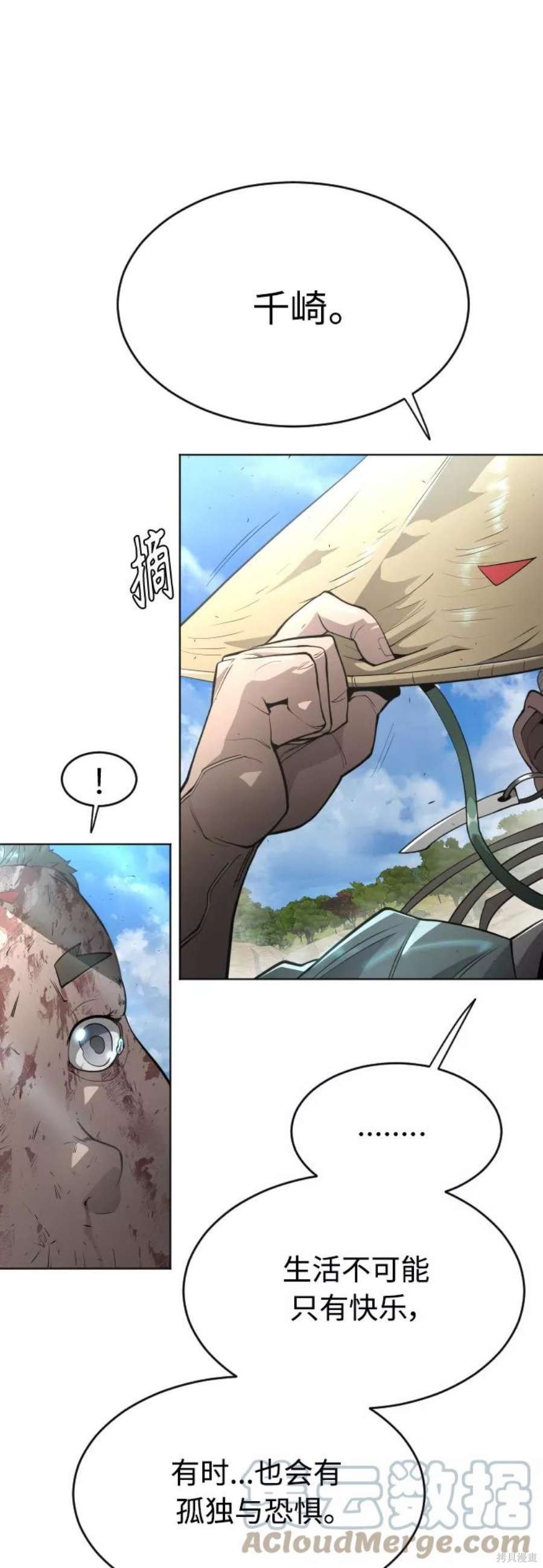第2季21话