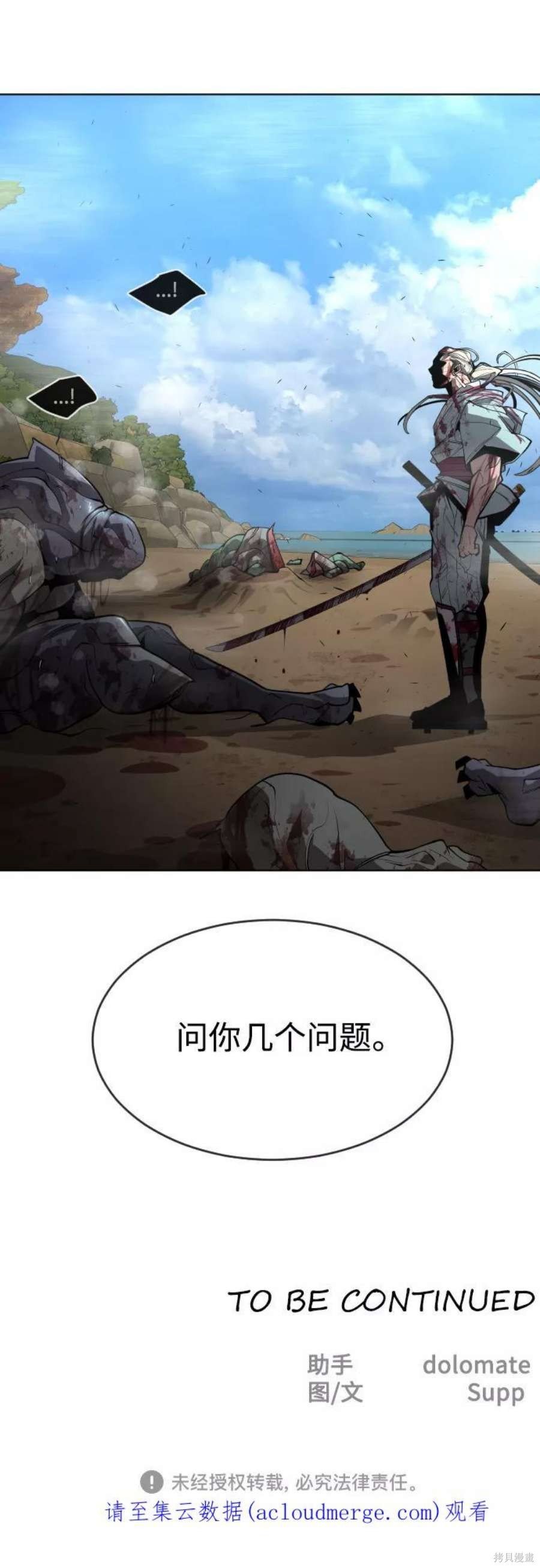 第2季21话
