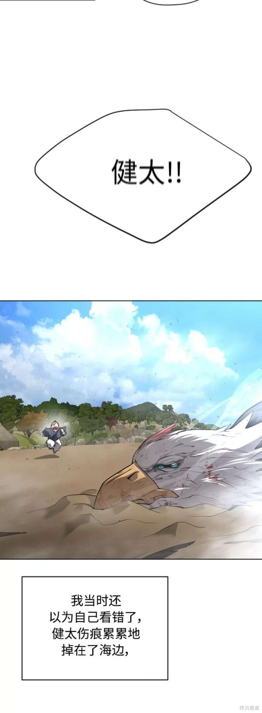 第2季23话
