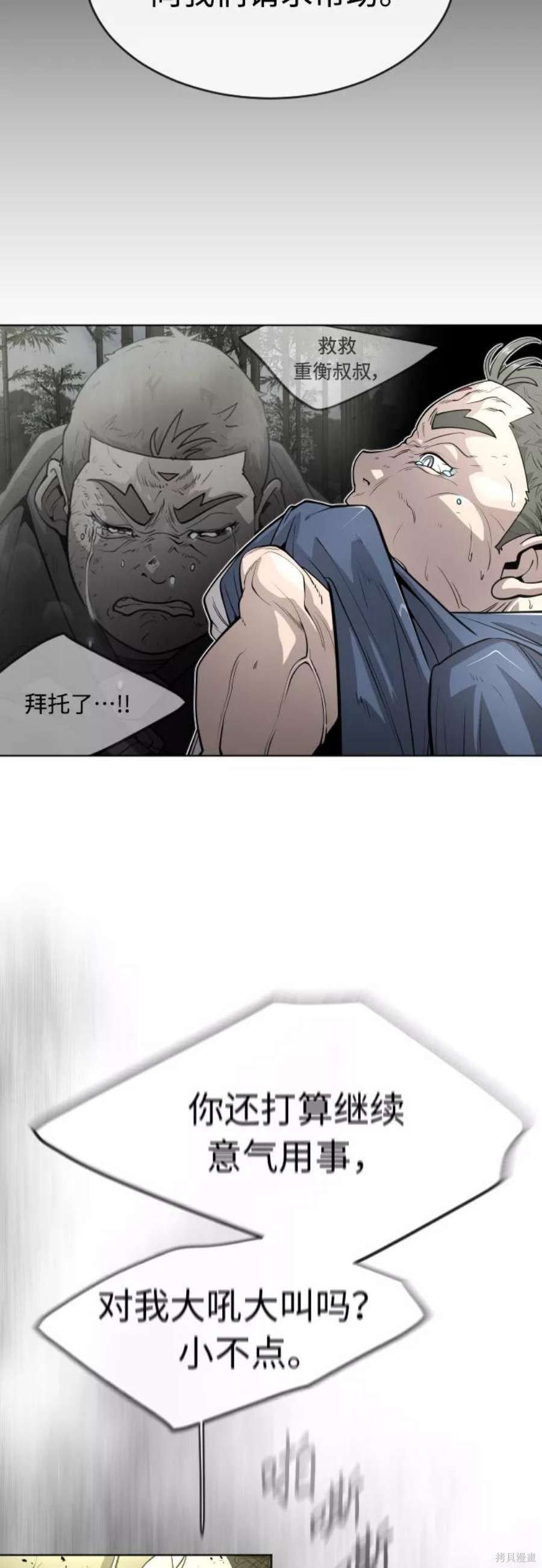 第2季23话