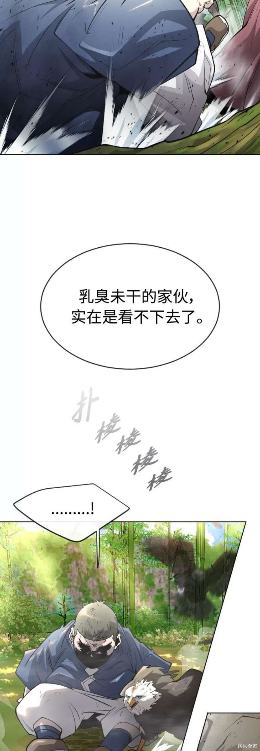 第2季23话