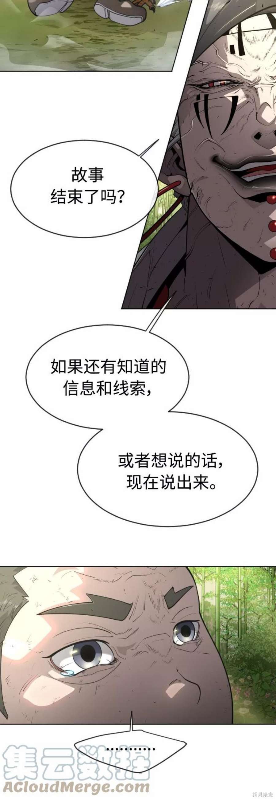 第2季23话