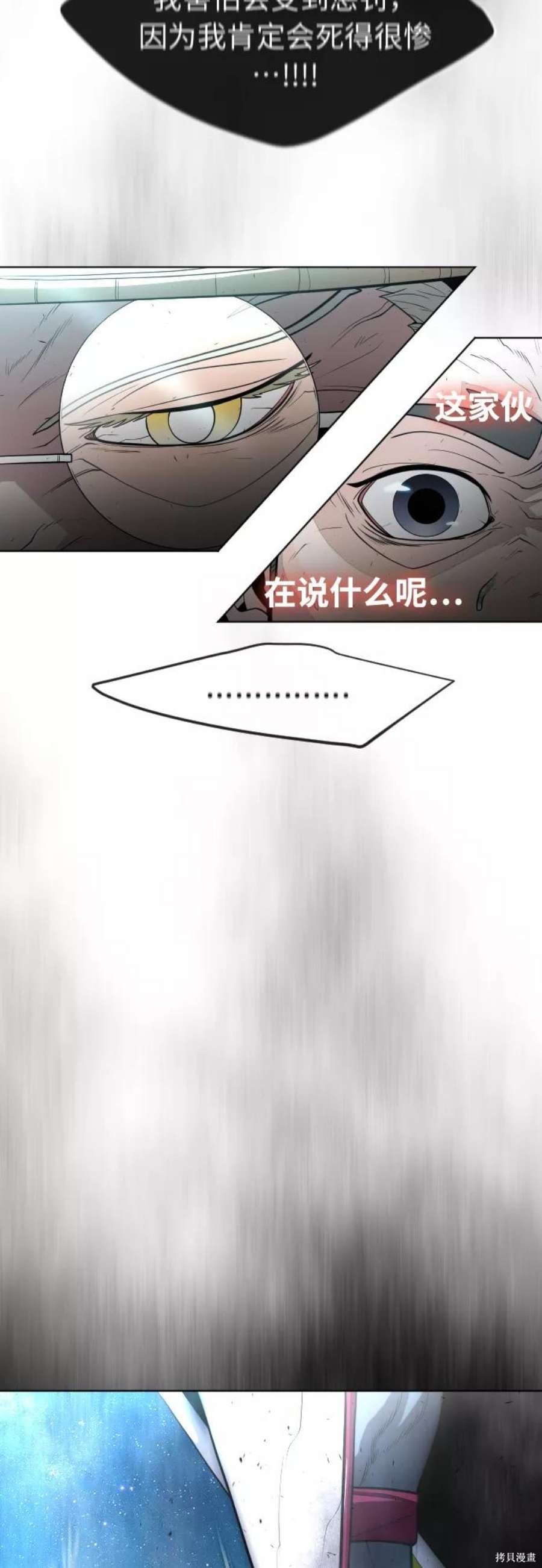 第2季23话