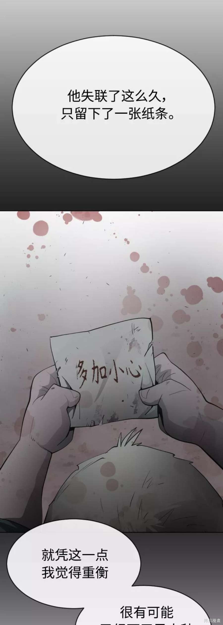 第2季23话