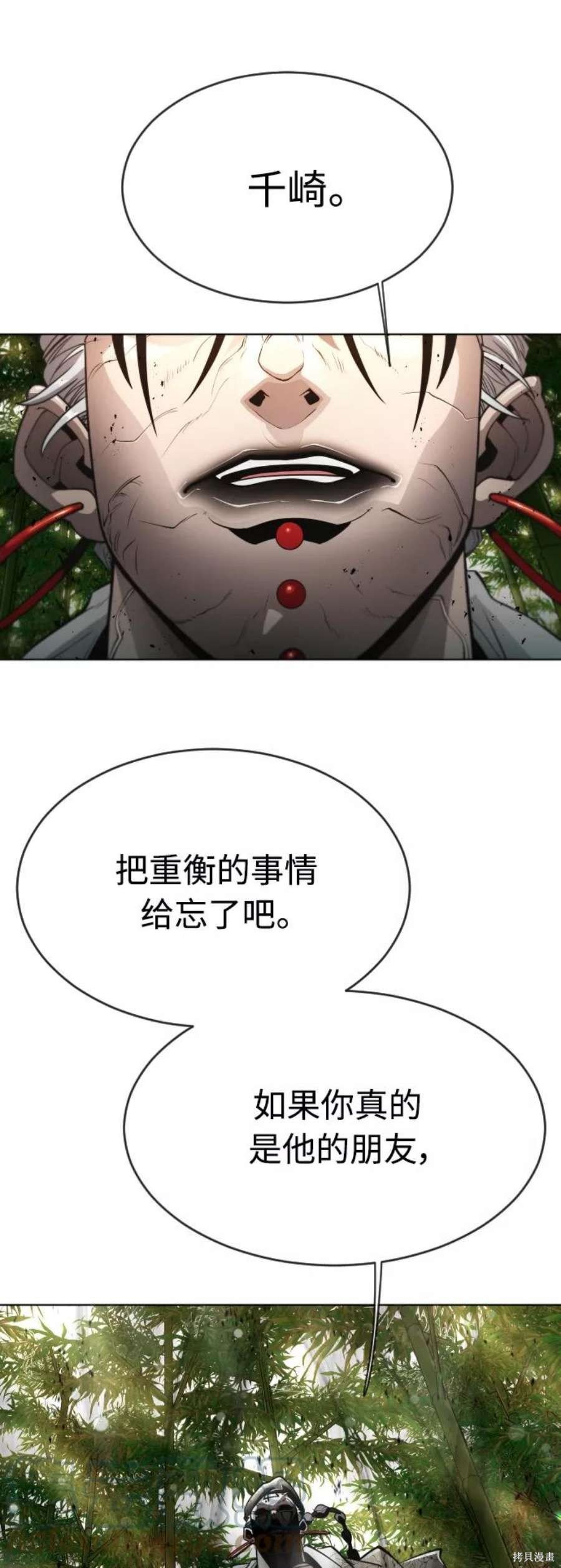 第2季23话