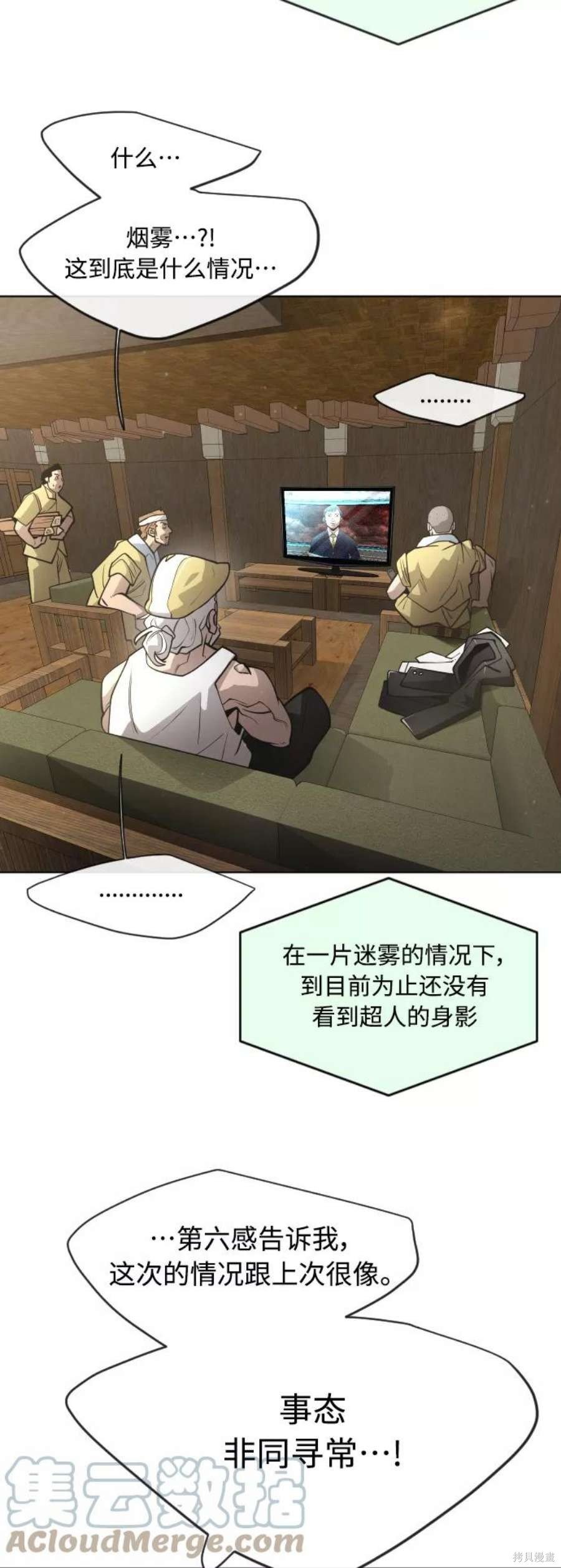 第2季23话