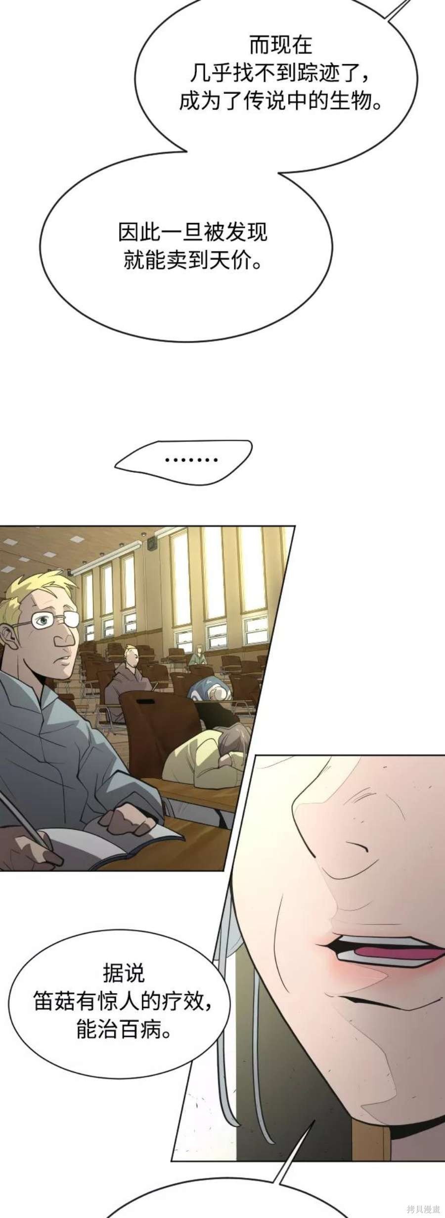 第2季23话