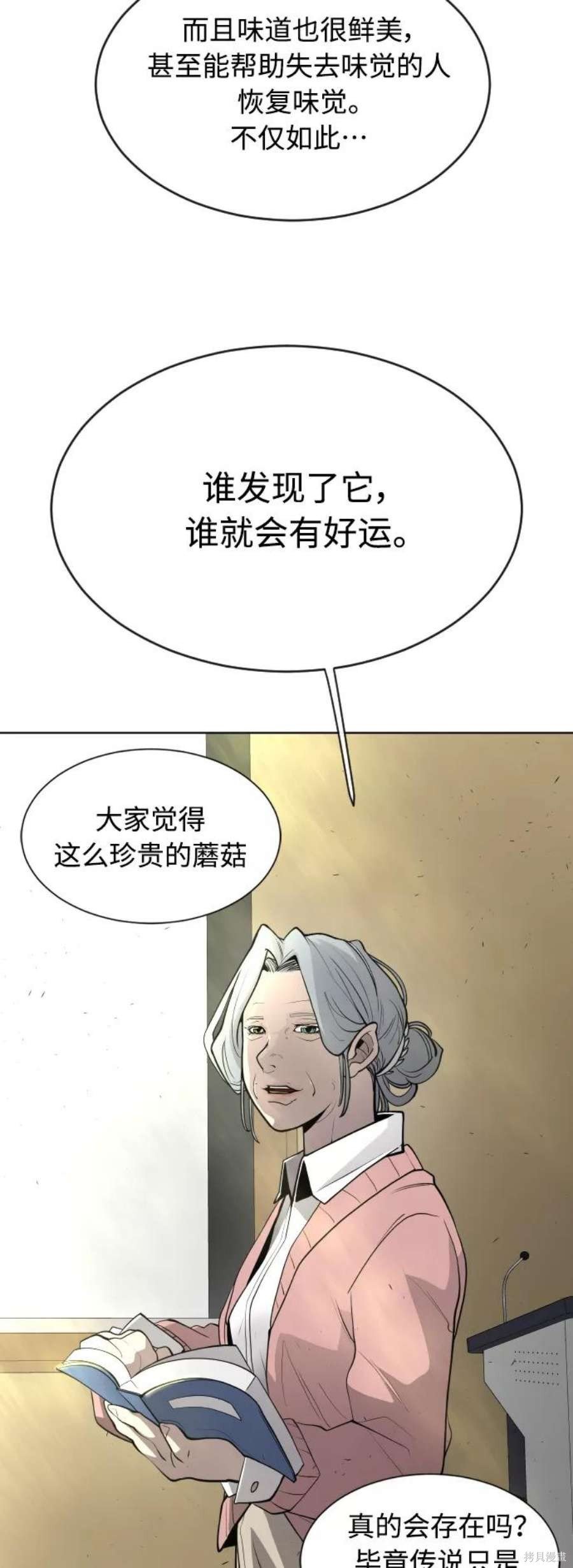 第2季23话