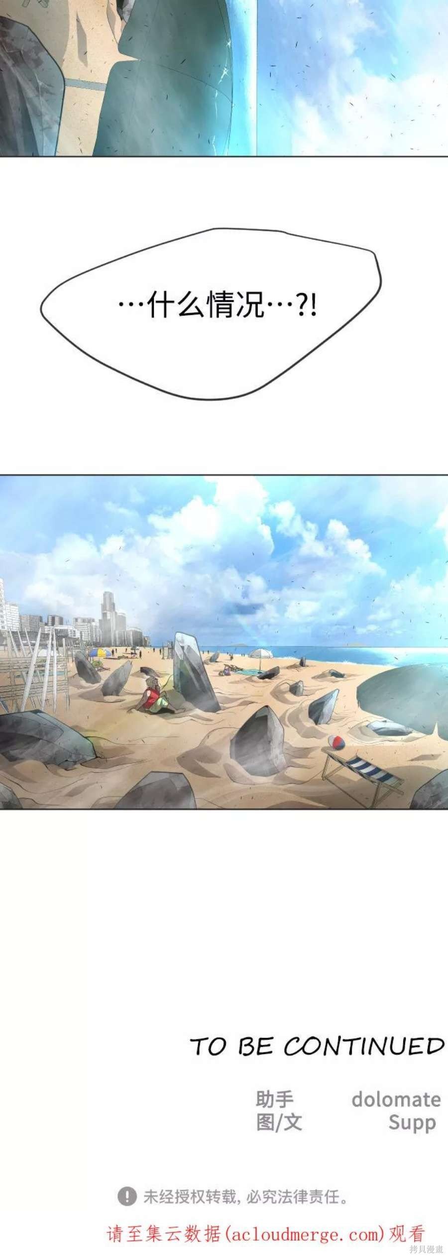 第2季23话