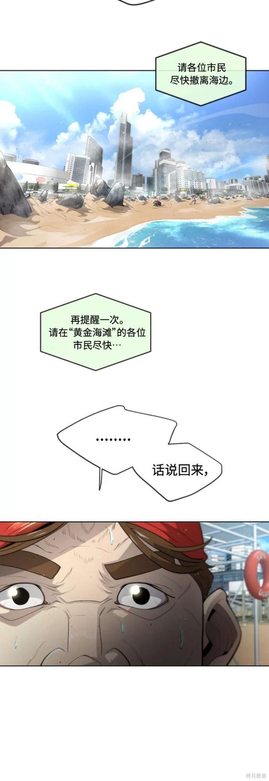 第2季24话