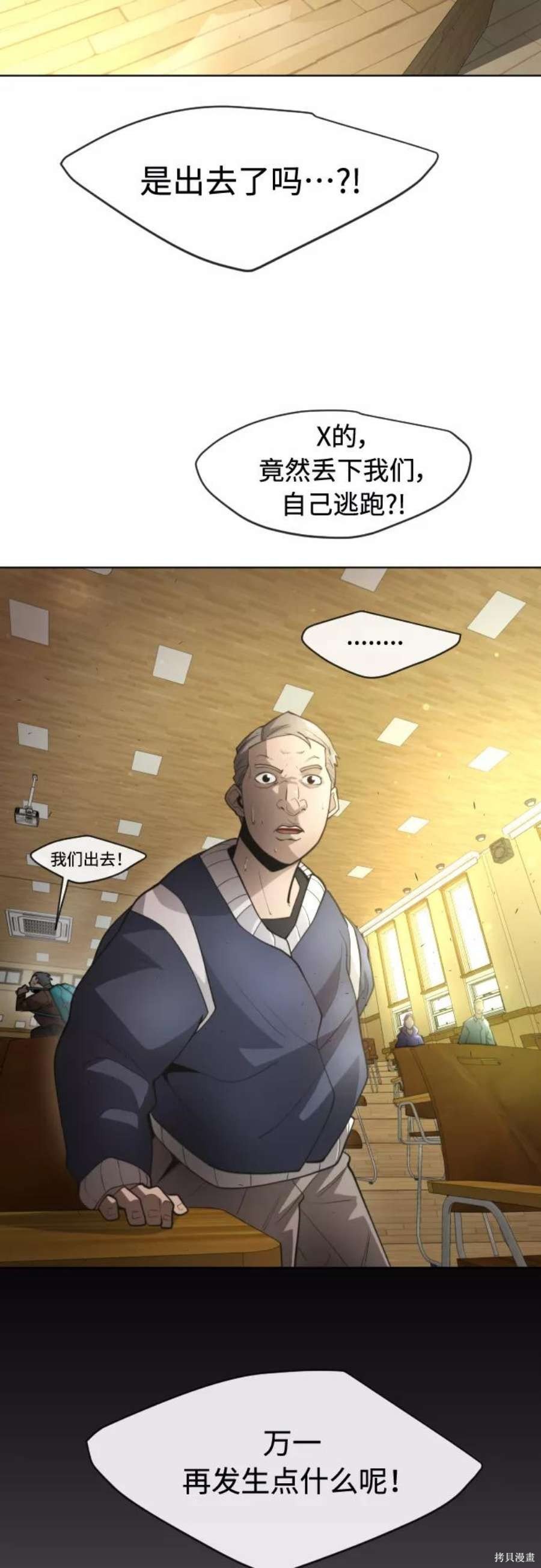 第2季24话