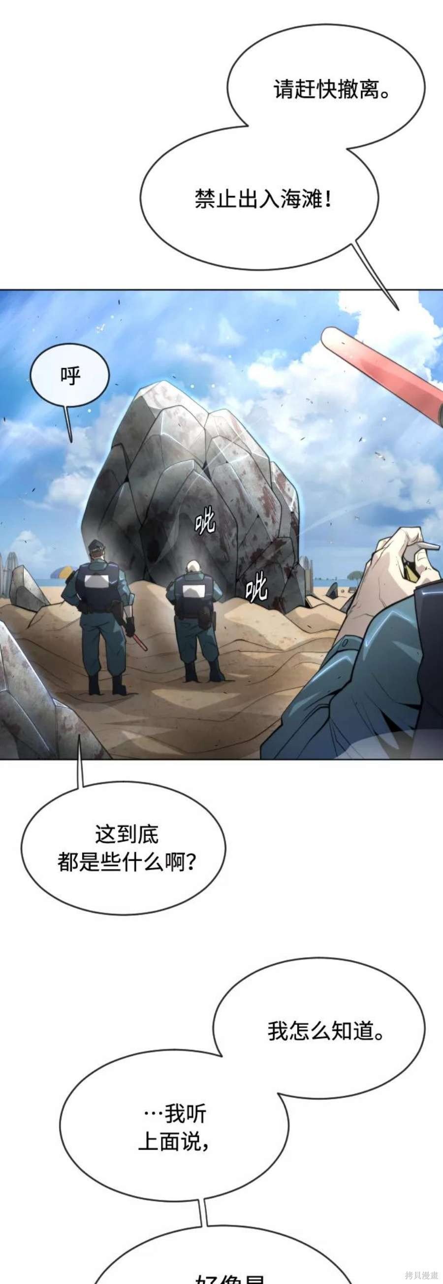 第2季24话