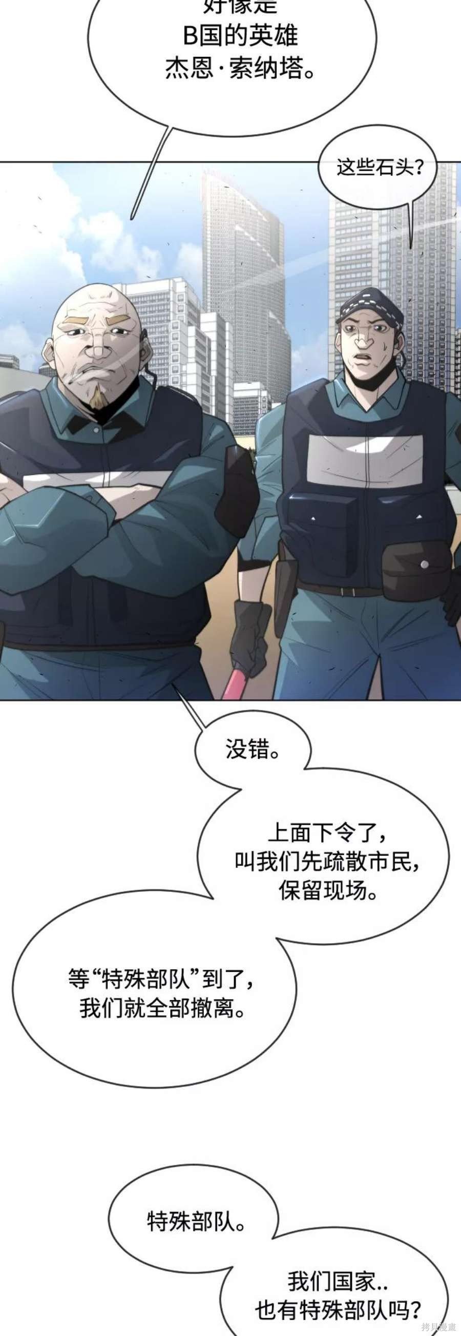 第2季24话