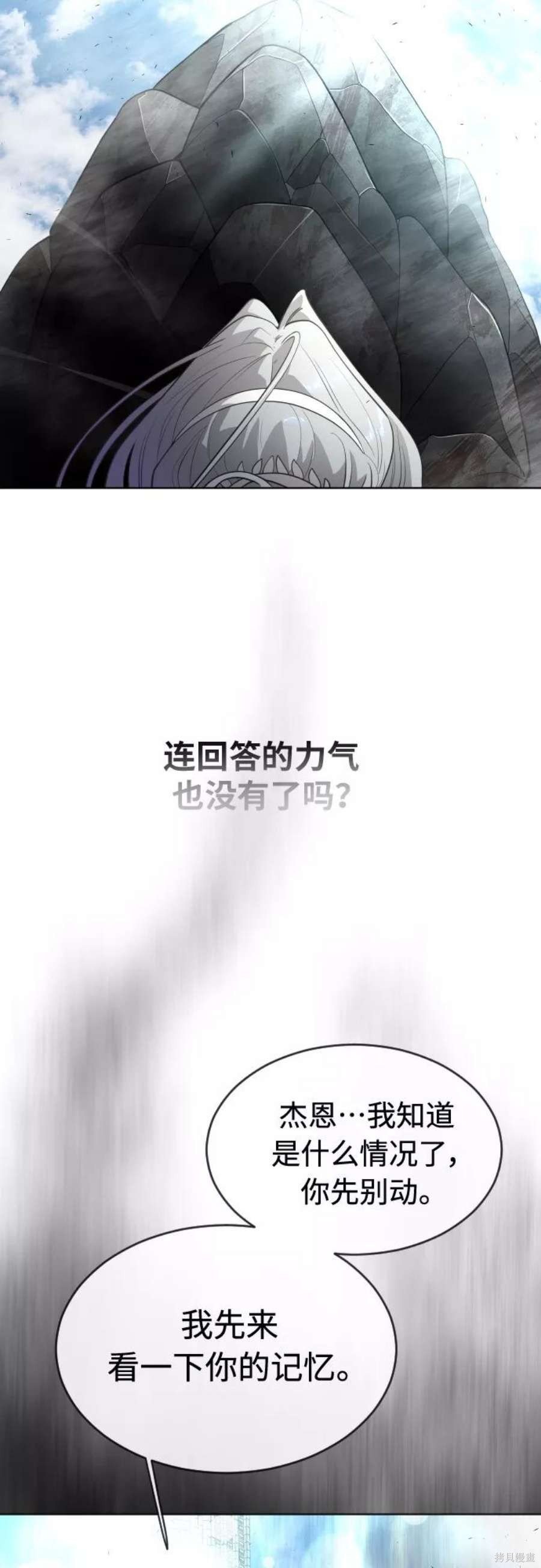 第2季24话