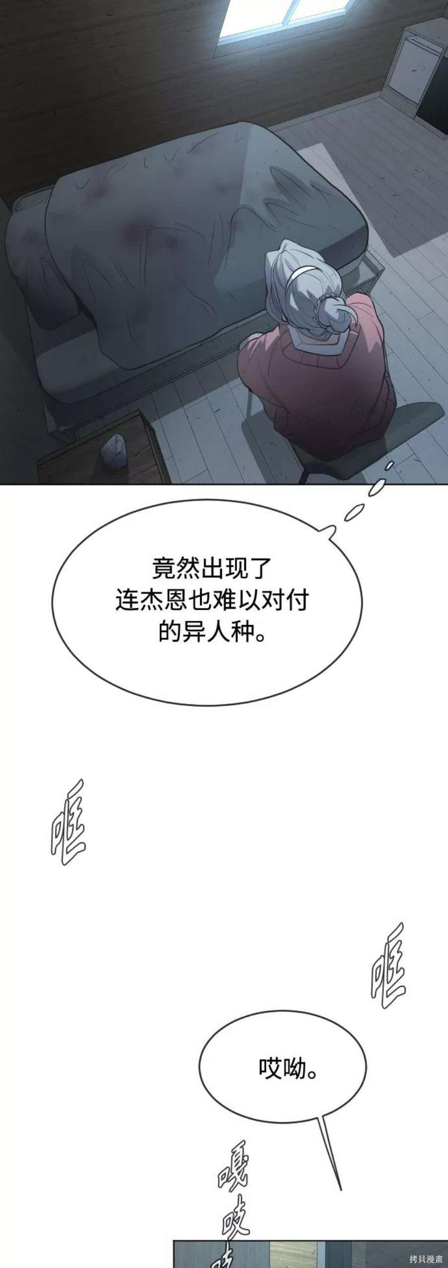 第2季24话