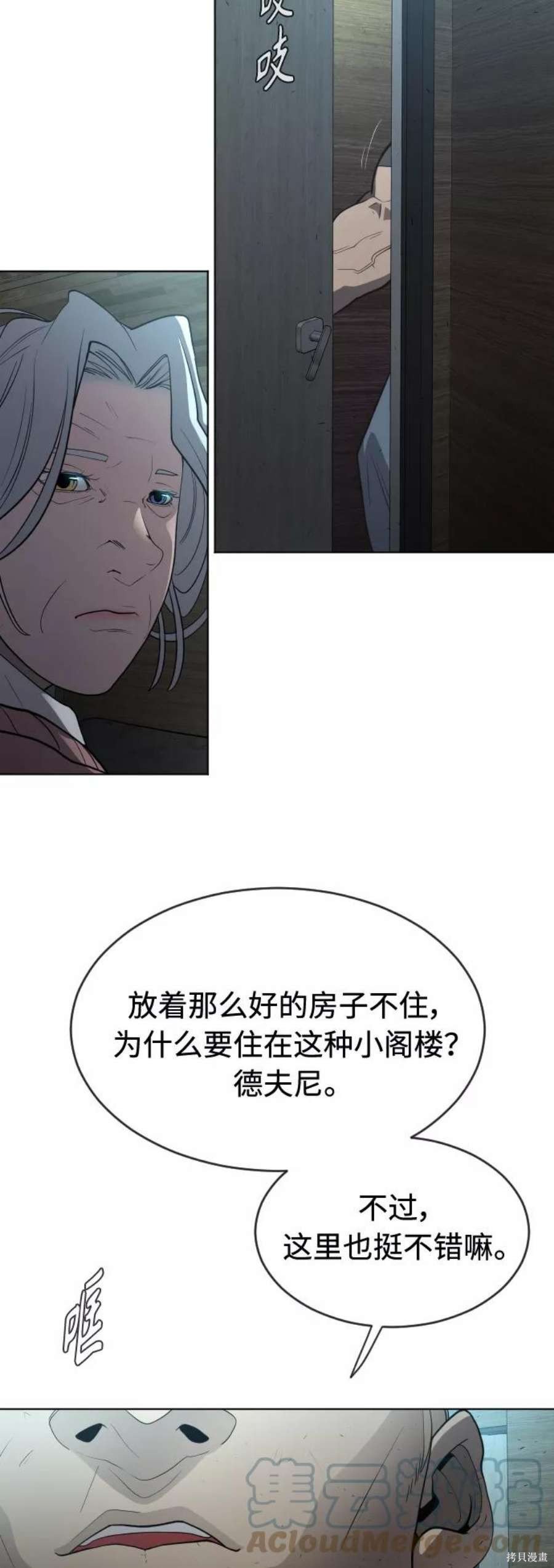 第2季24话