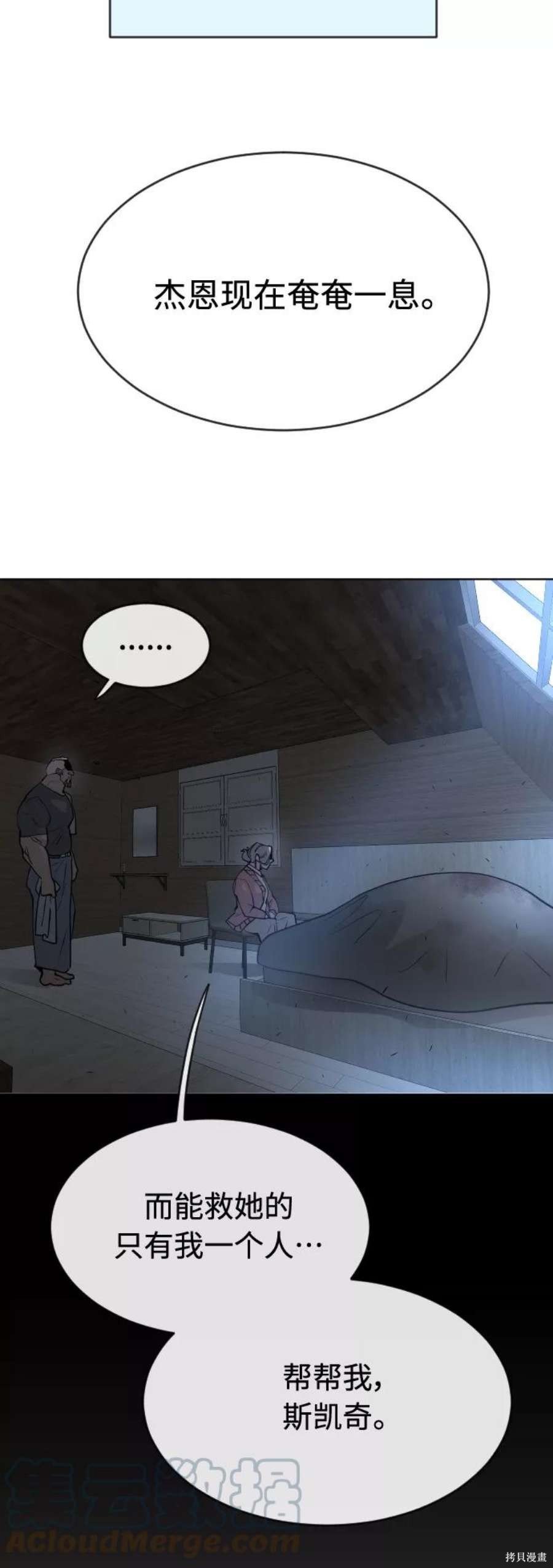 第2季24话